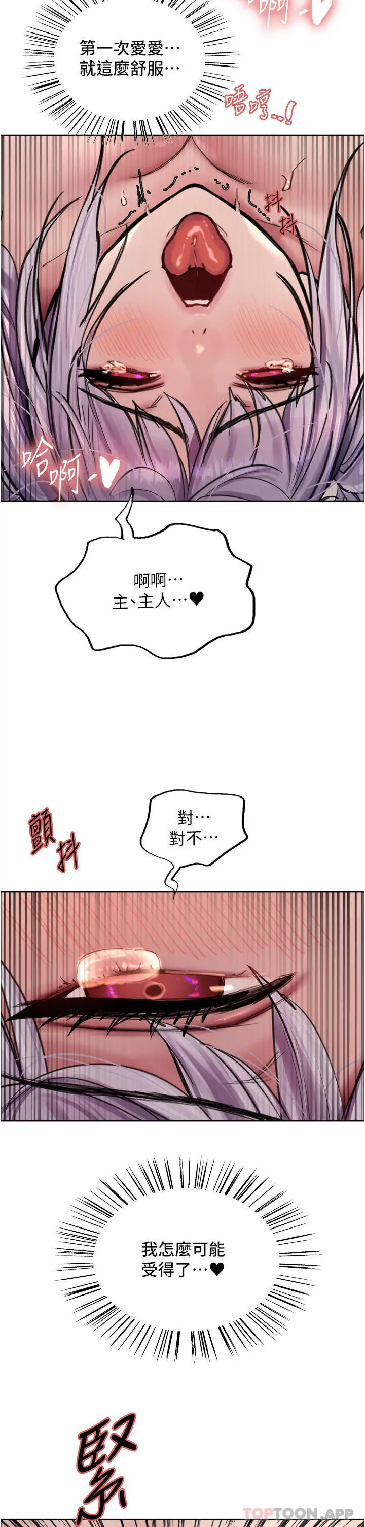 《色轮眼》第56话图37