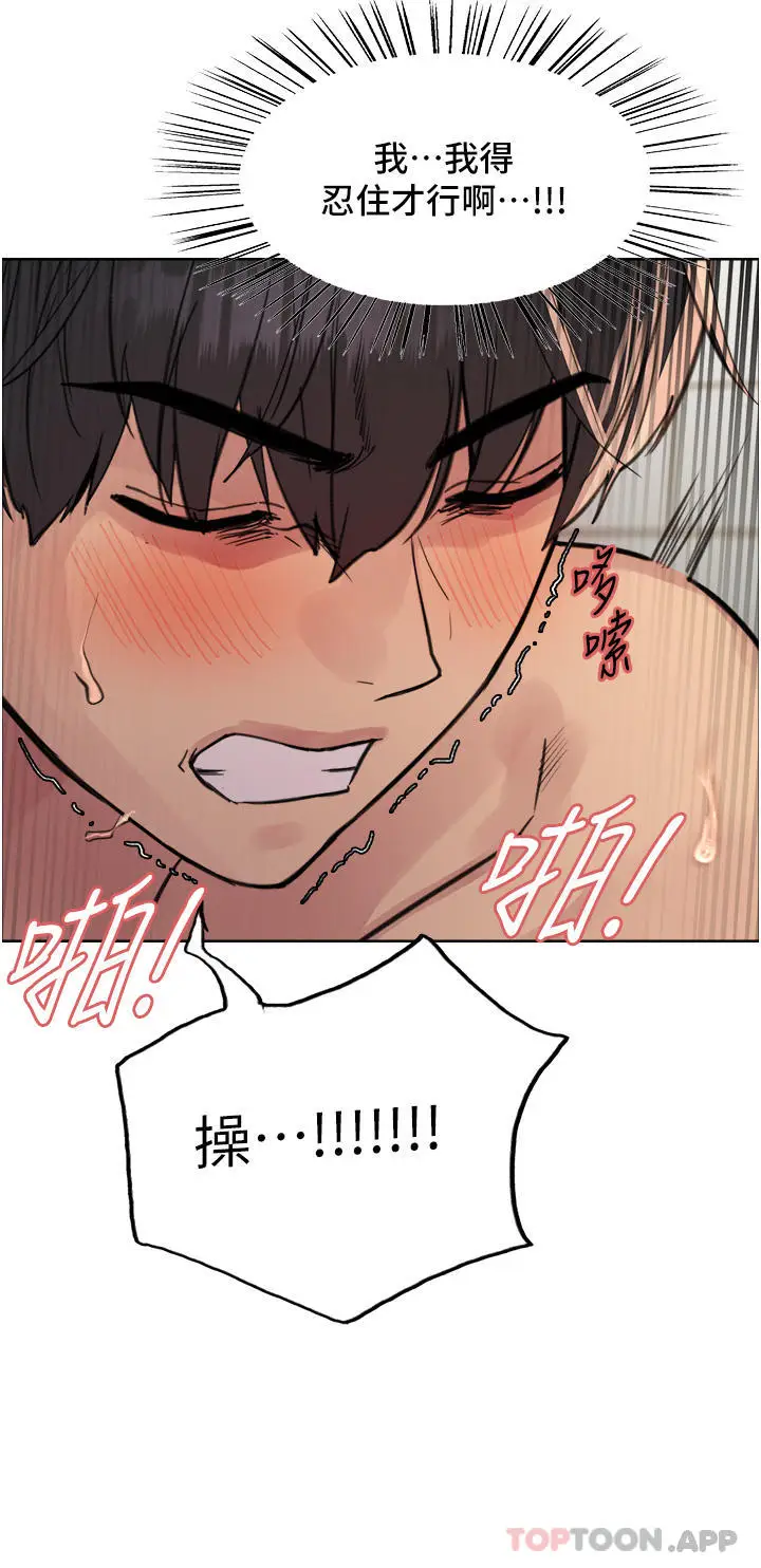 《色轮眼》第56话图41