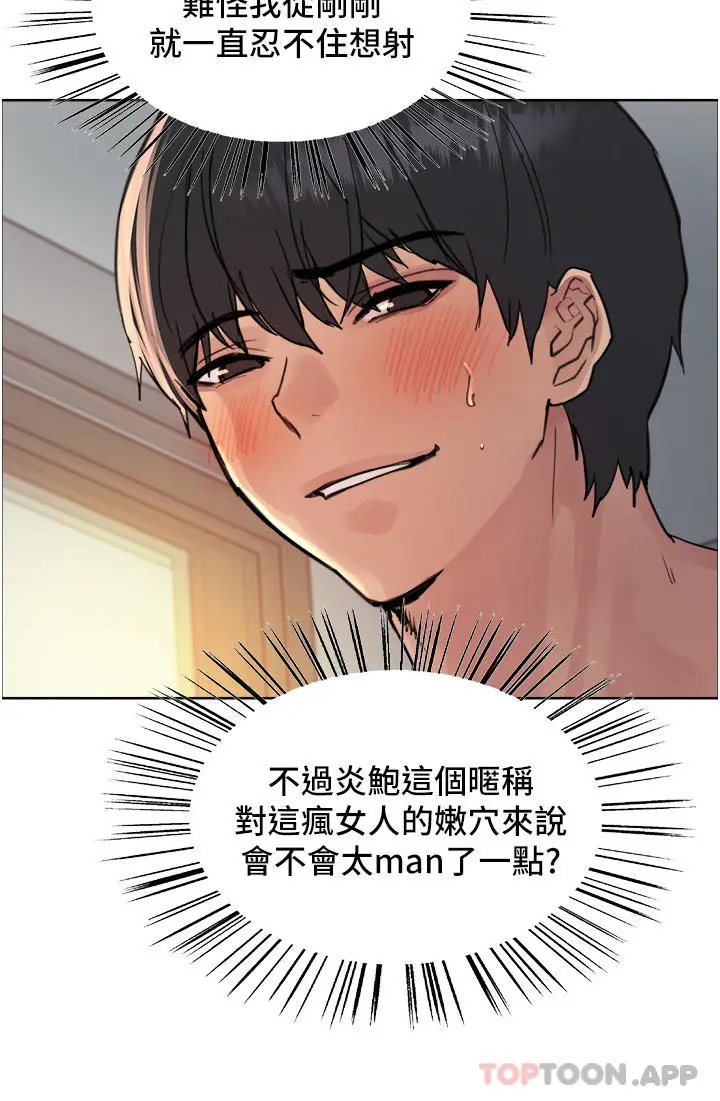 《色轮眼》第57话图15