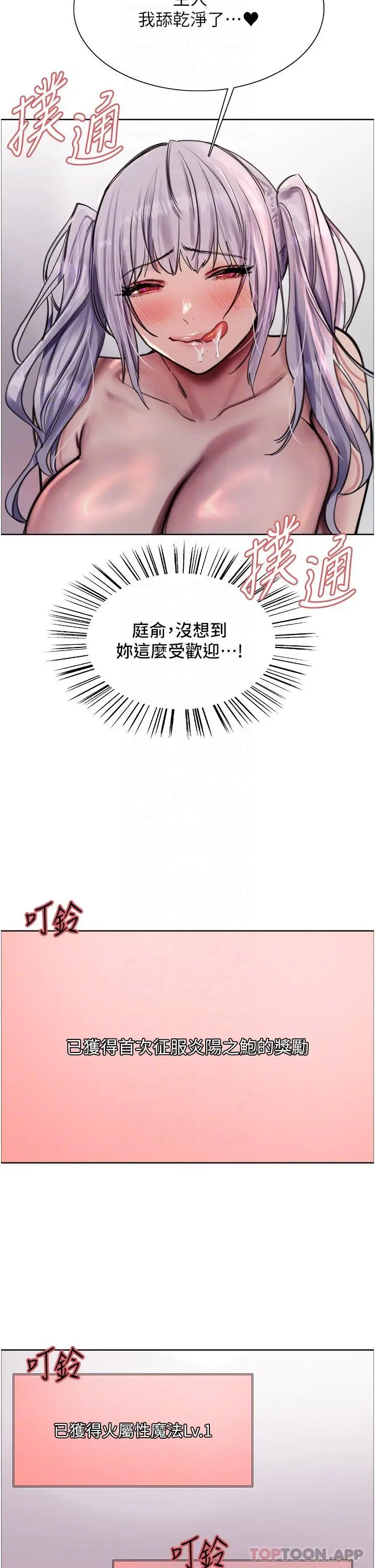 《色轮眼》第57话图17