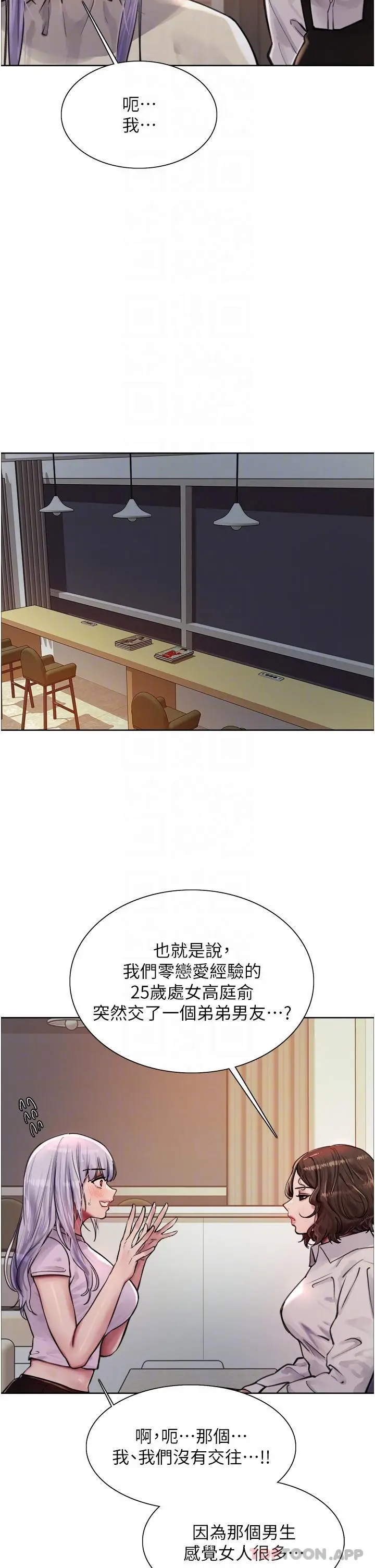 《色轮眼》第57话图23