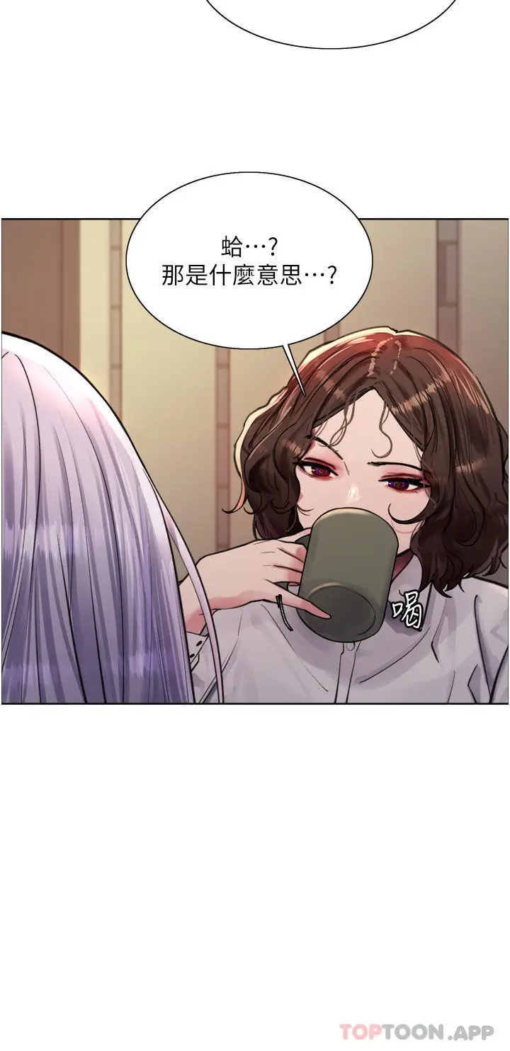 《色轮眼》第57话图24