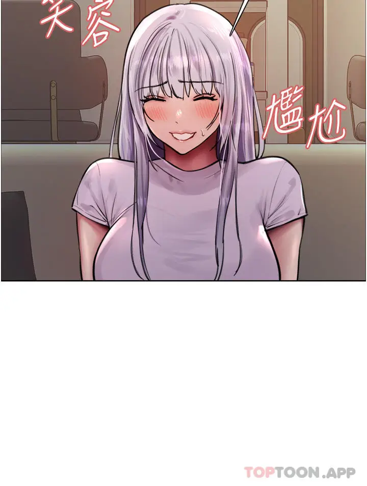 《色轮眼》第57话图30