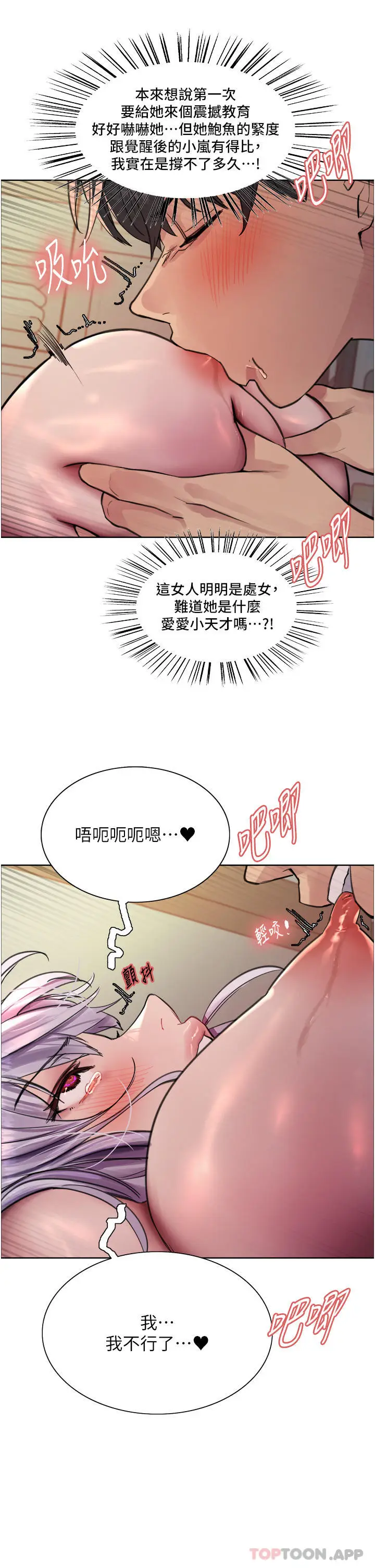 《色轮眼》第57话图7
