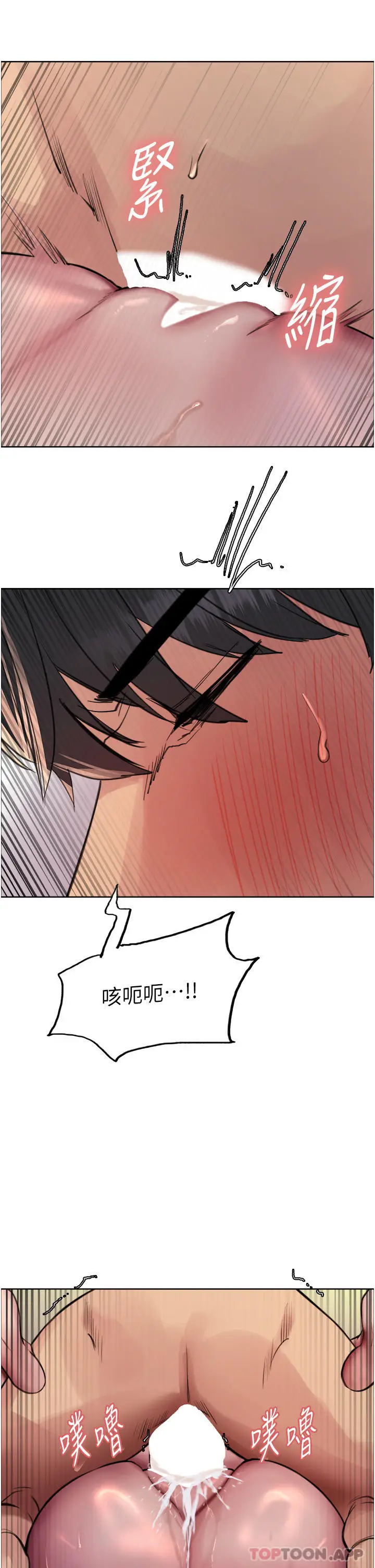 《色轮眼》第57话图8