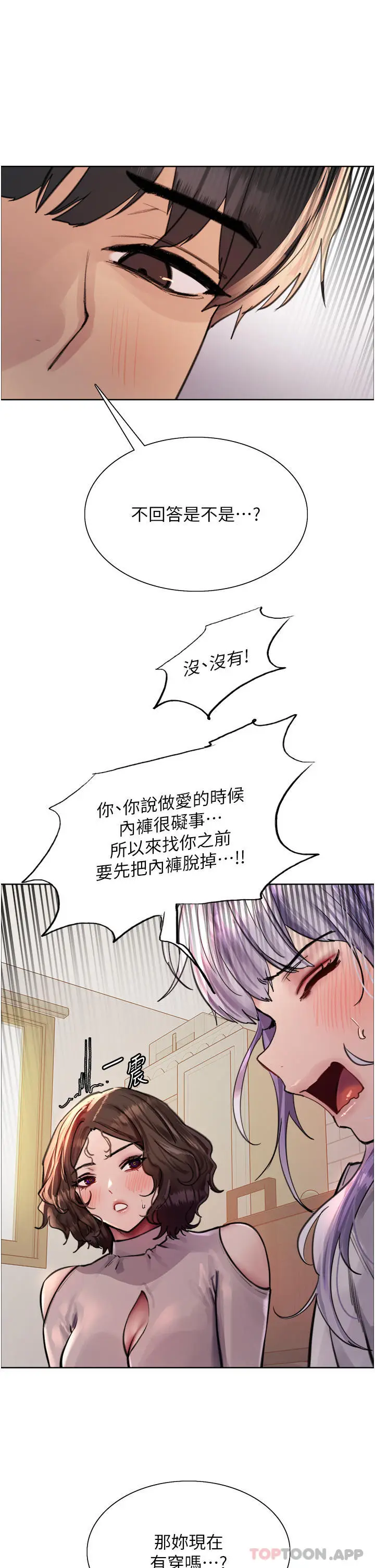 《色轮眼》第58话图27