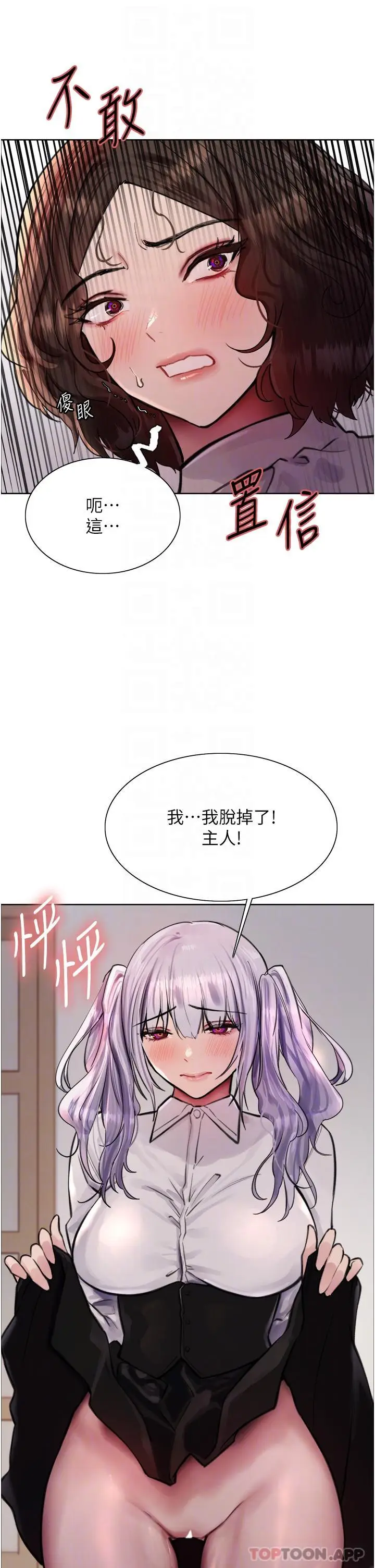 《色轮眼》第58话图30