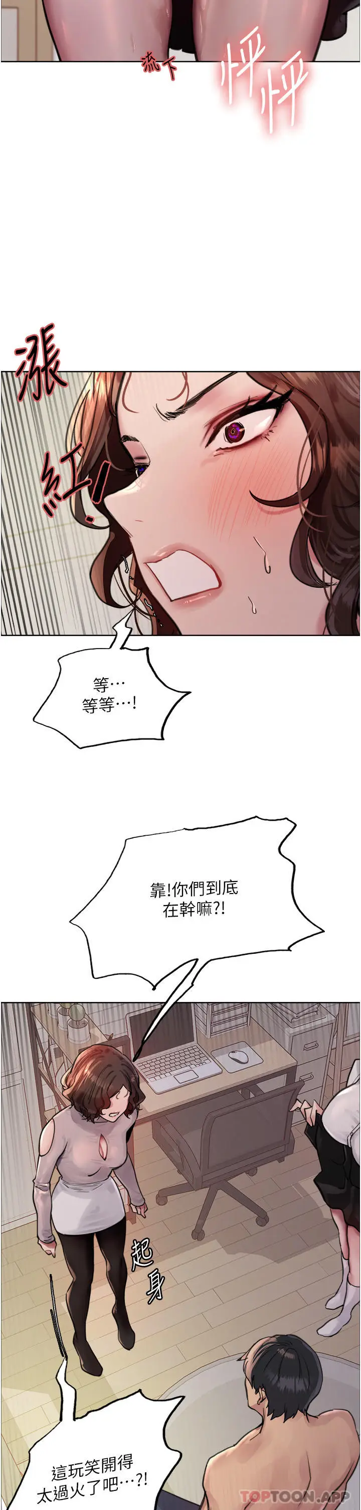 《色轮眼》第58话图31