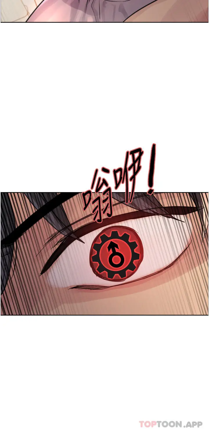 《色轮眼》第58话图35