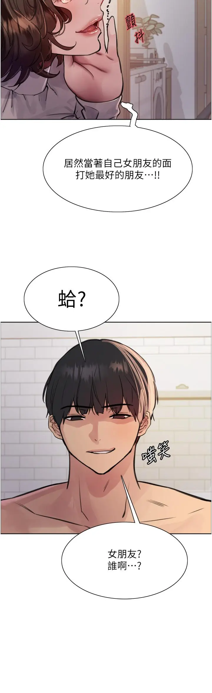 《色轮眼》第59话图16