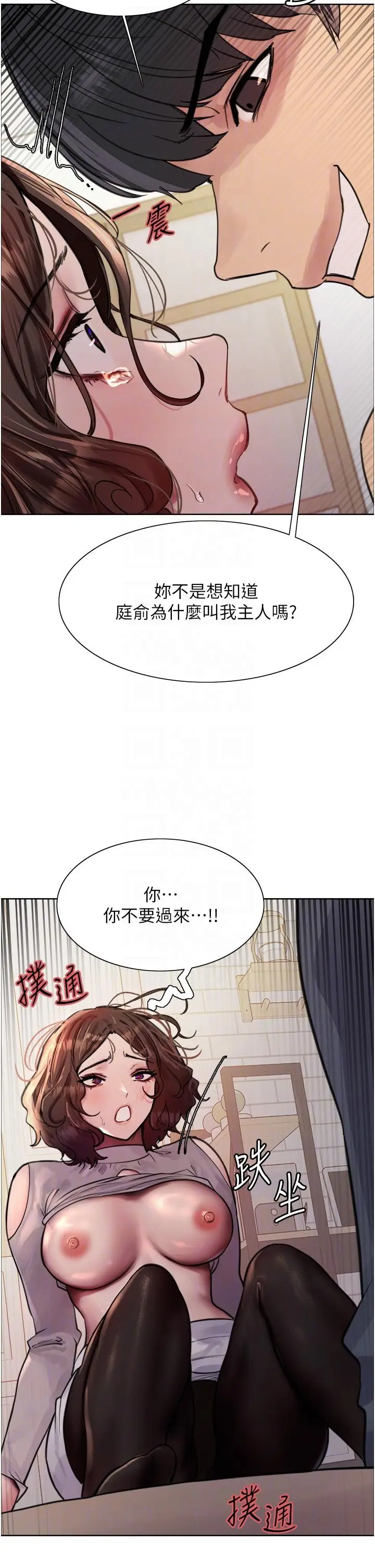 《色轮眼》第59话图18