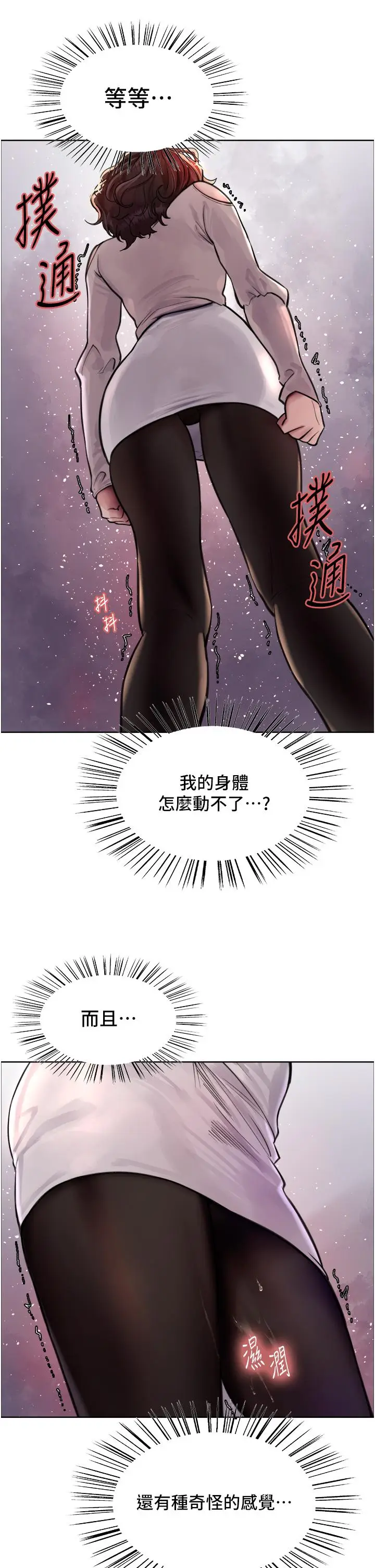 《色轮眼》第59话图2