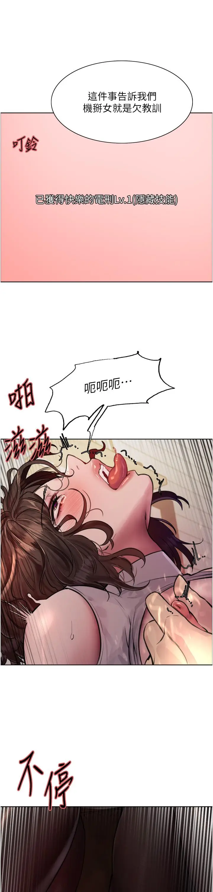 《色轮眼》第59话图23