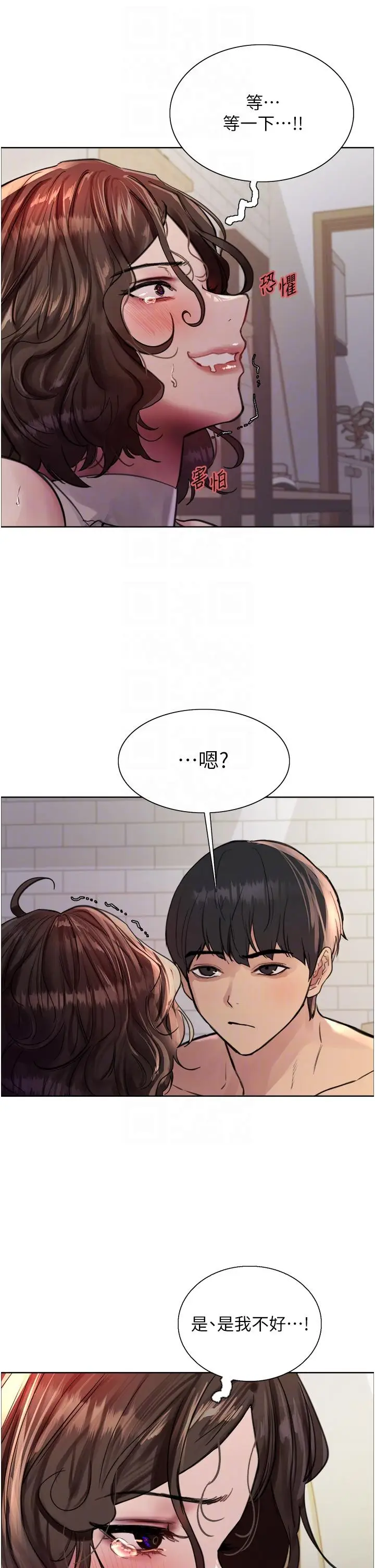 《色轮眼》第59话图26