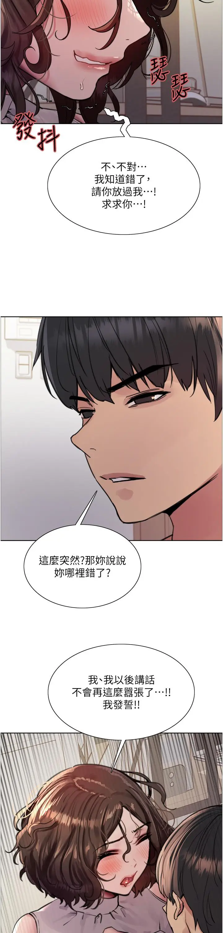 《色轮眼》第59话图27
