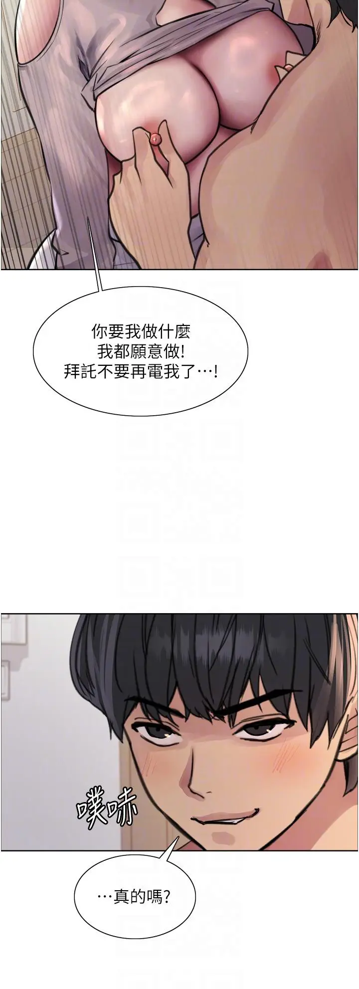 《色轮眼》第59话图28