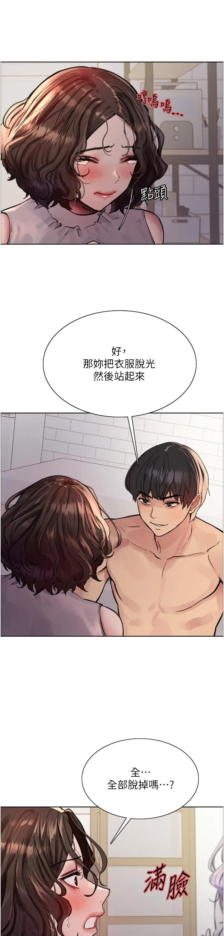 《色轮眼》第59话图29