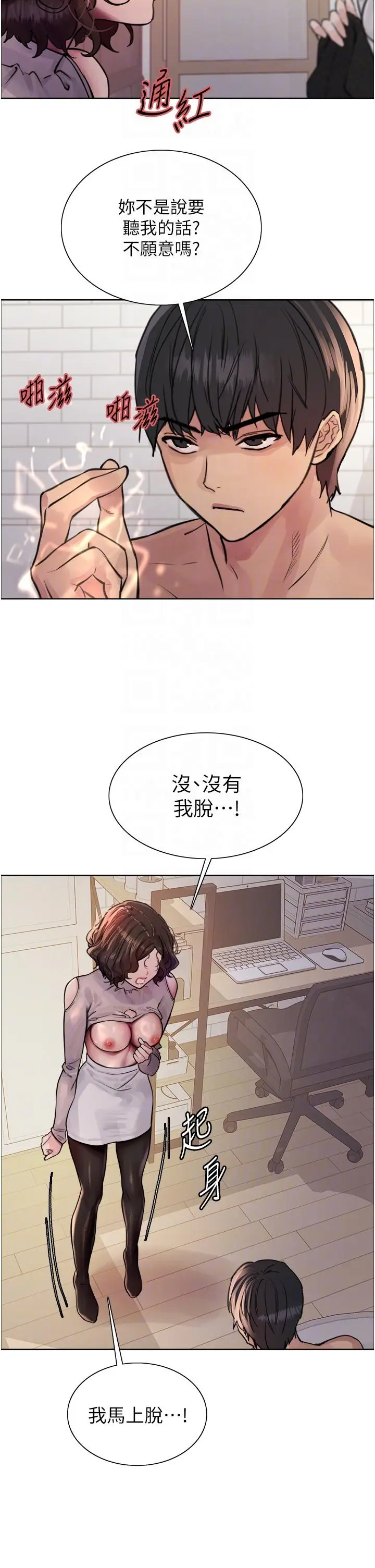 《色轮眼》第59话图30
