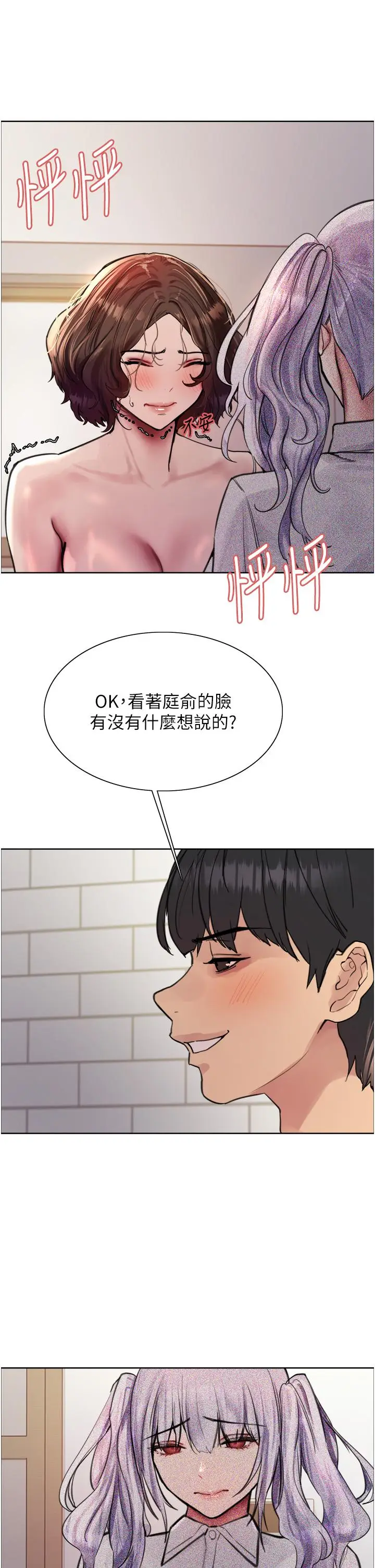 《色轮眼》第59话图35