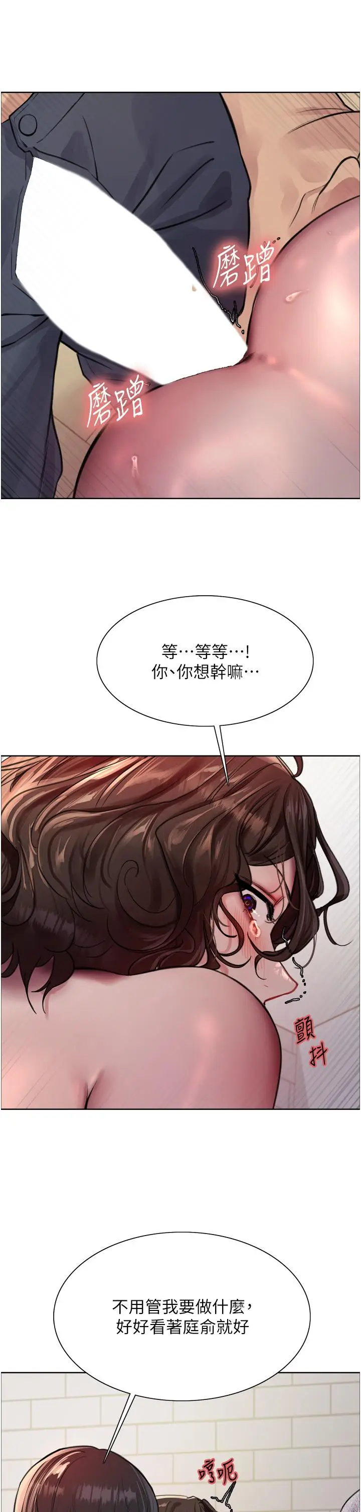 《色轮眼》第59话图38