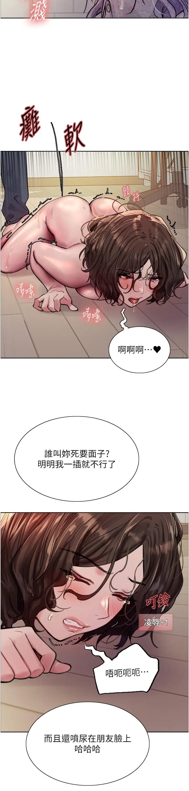 《色轮眼》第60话图19