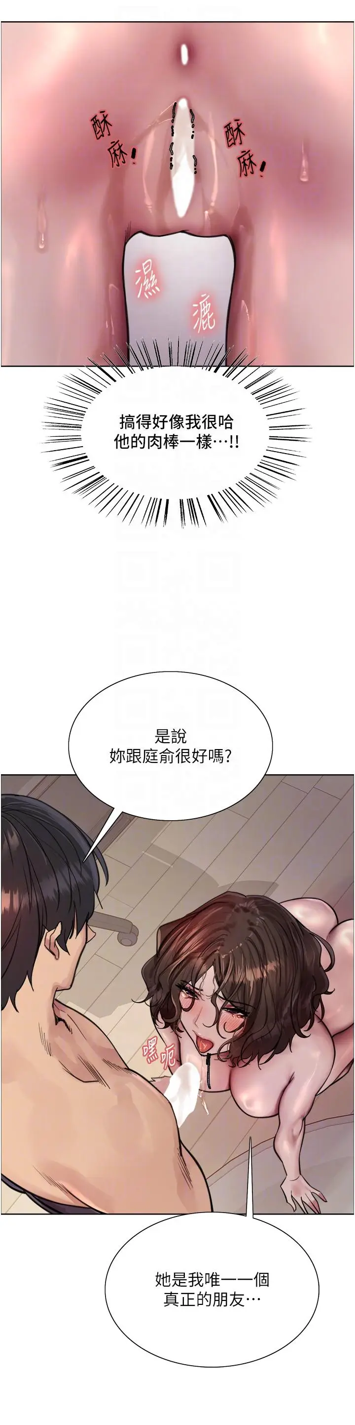《色轮眼》第60话图26