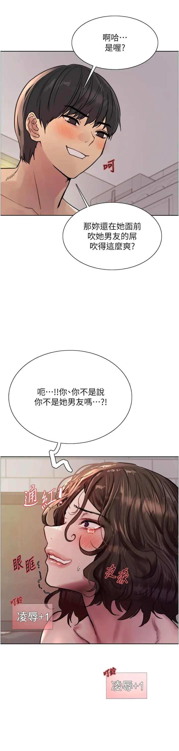 《色轮眼》第60话图27