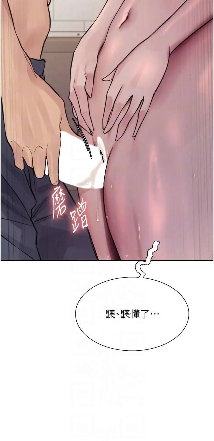 《色轮眼》第60话图32