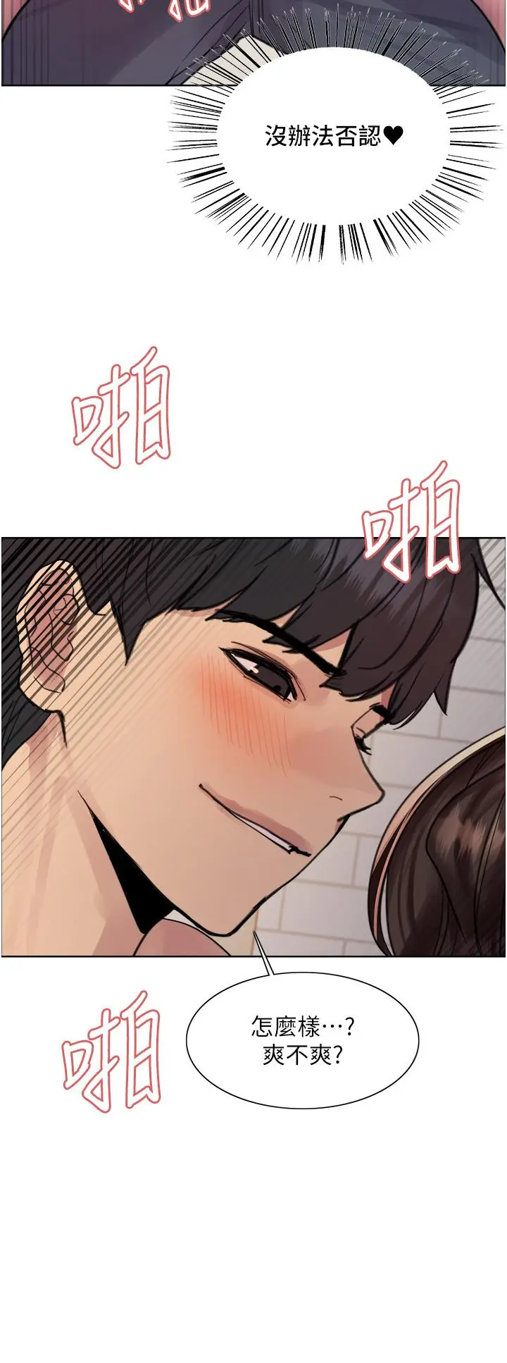 《色轮眼》第60话图35