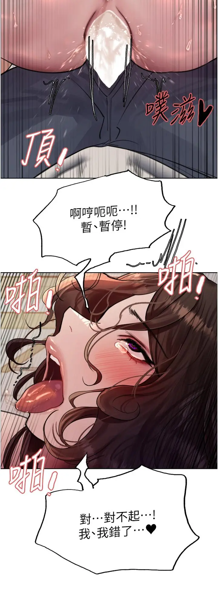 《色轮眼》第60话图38