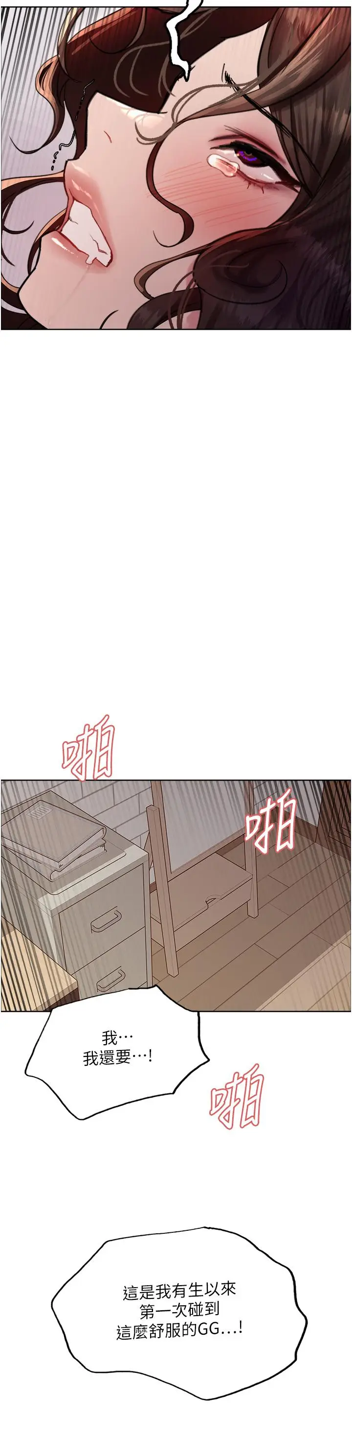 《色轮眼》第60话图41