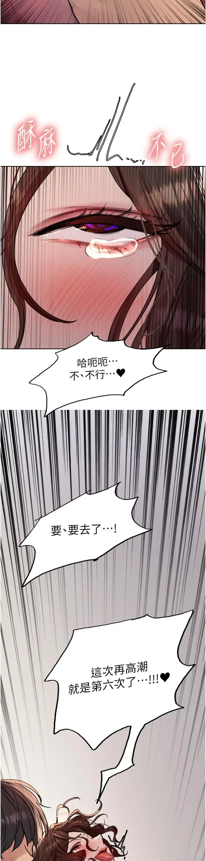 《色轮眼》第60话图46