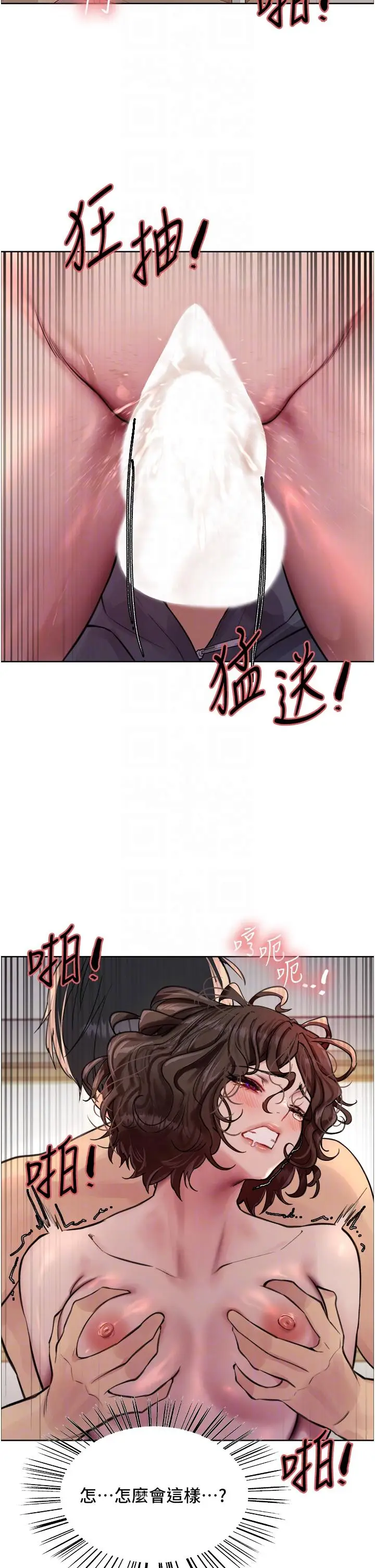 《色轮眼》第60话图6