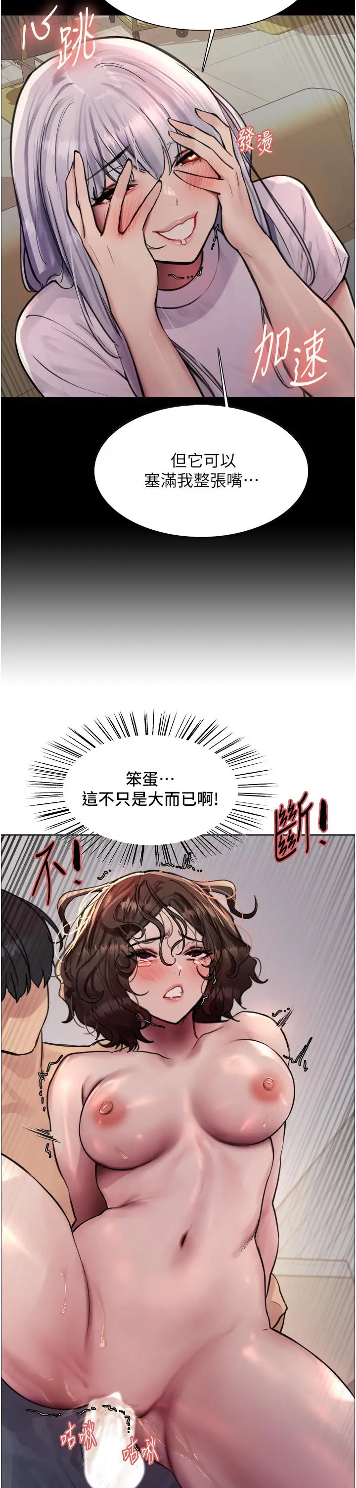 《色轮眼》第60话图9