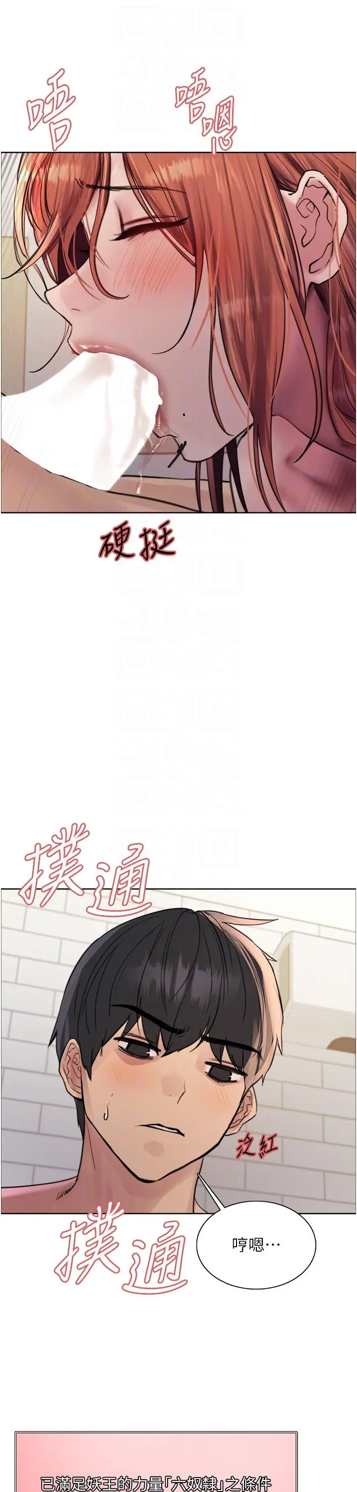 《色轮眼》第61话图10