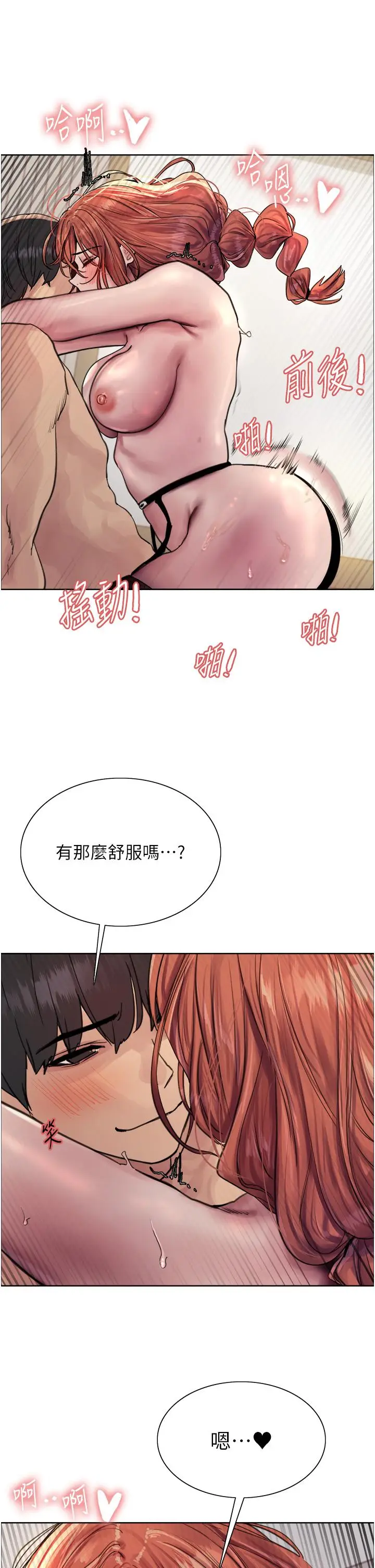 《色轮眼》第61话图25