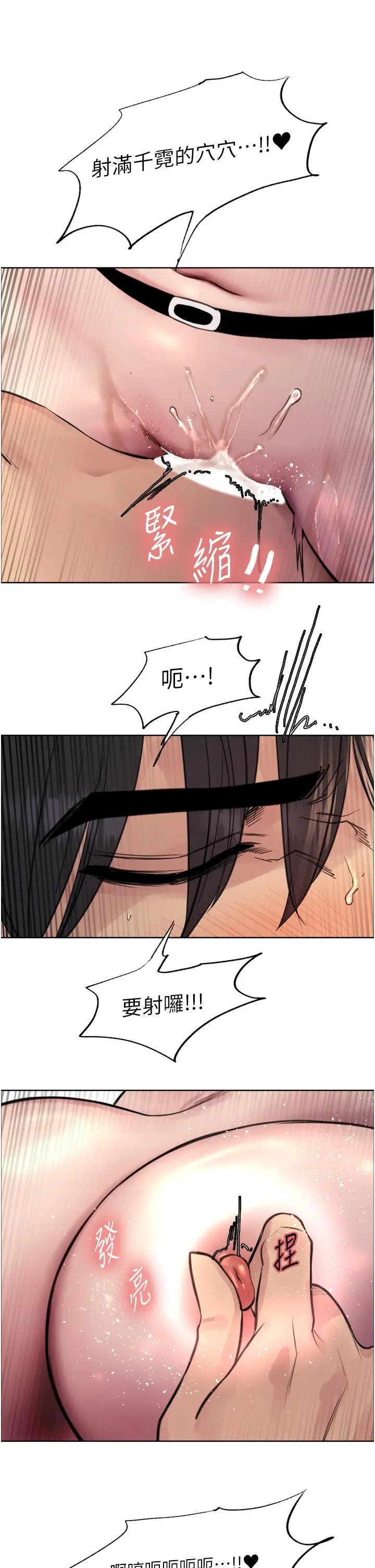 《色轮眼》第61话图31