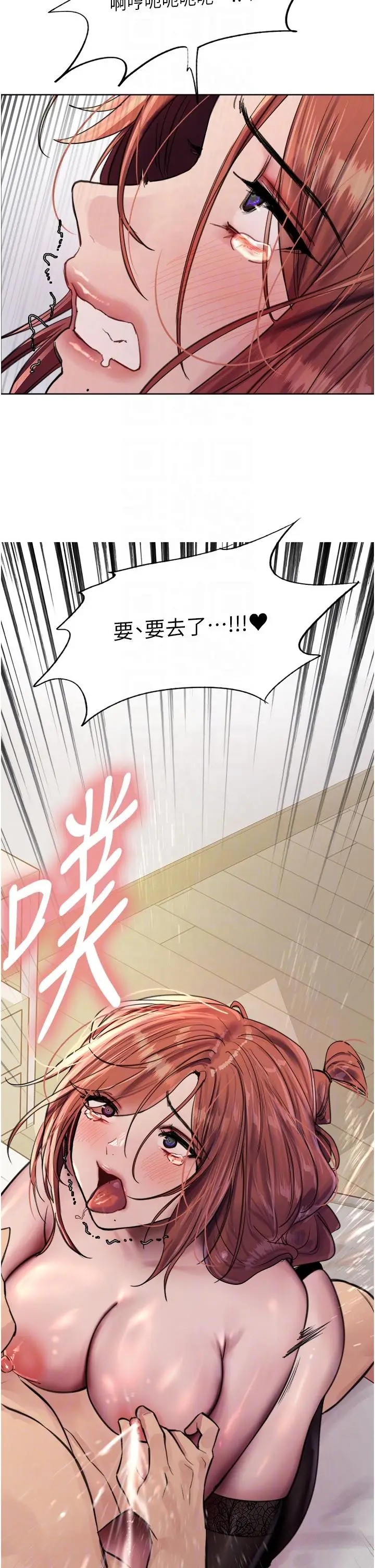 《色轮眼》第61话图32