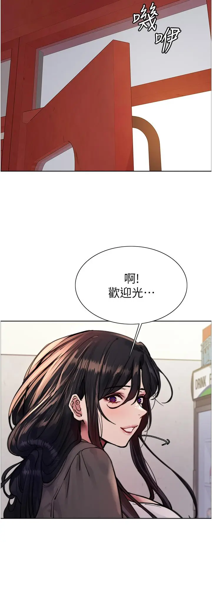 《色轮眼》第61话图39