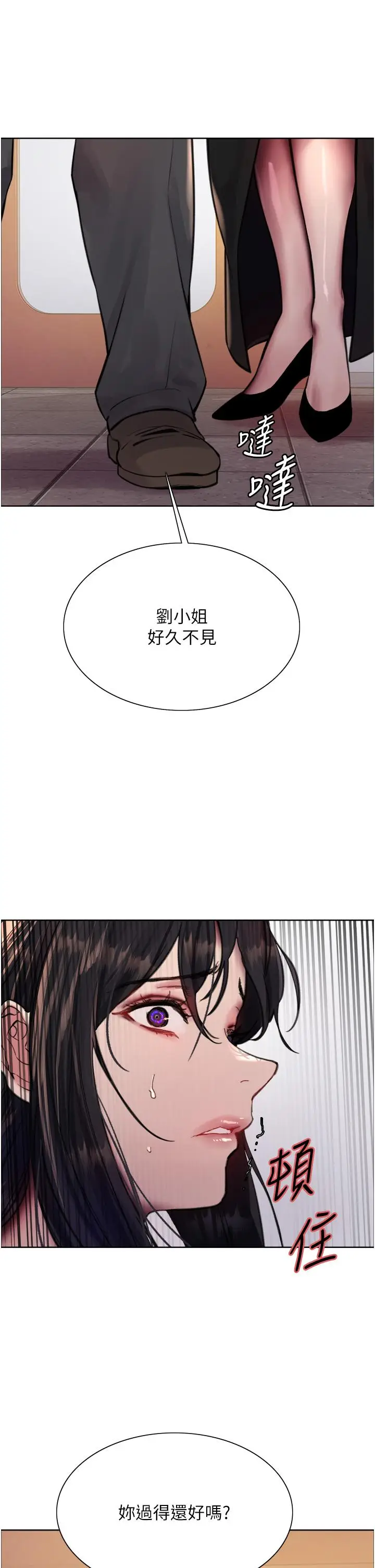 《色轮眼》第61话图40