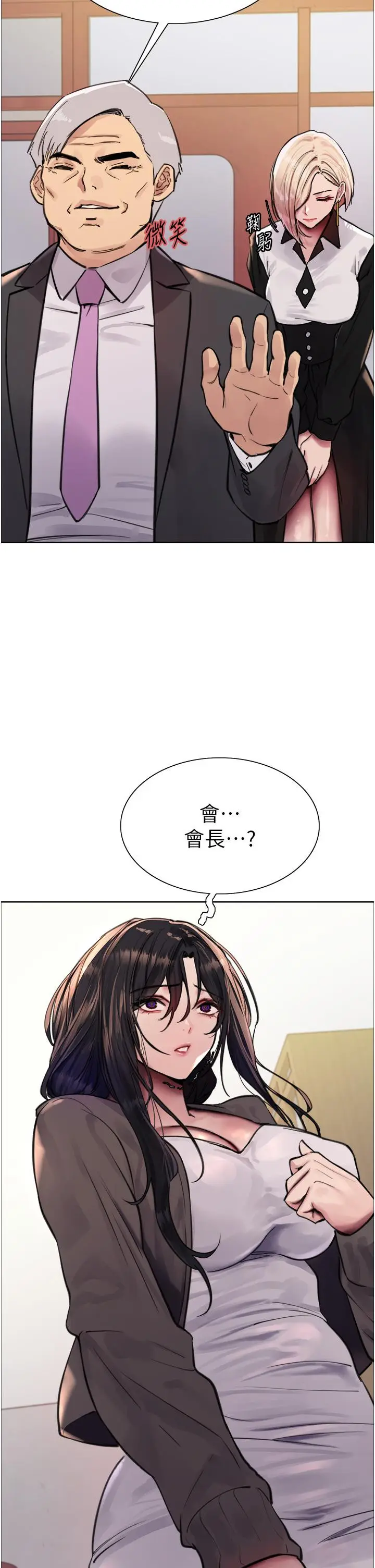 《色轮眼》第61话图41