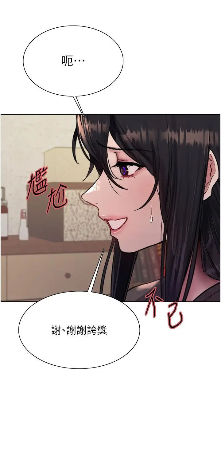 《色轮眼》第62话图15