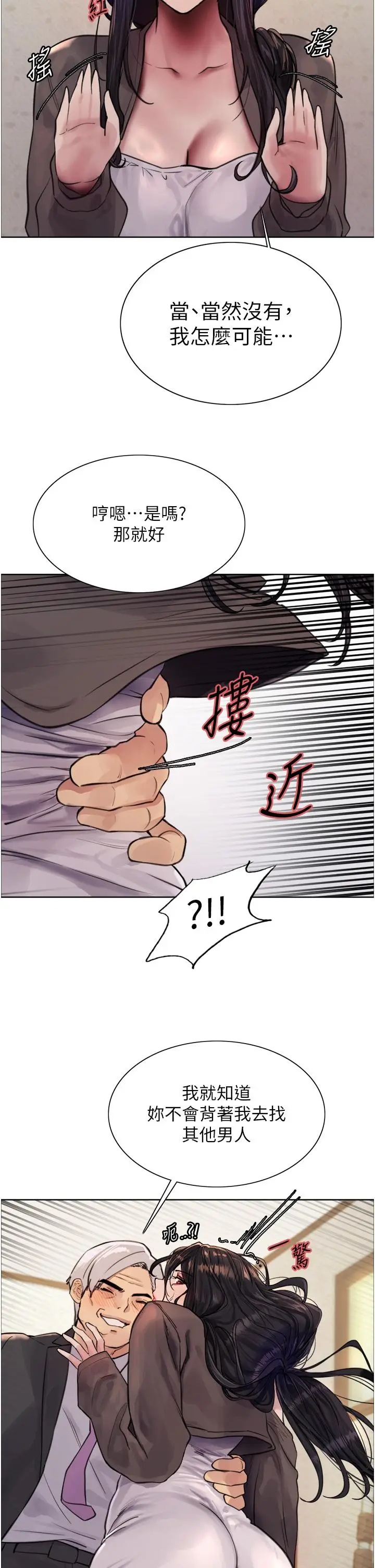 《色轮眼》第62话图17