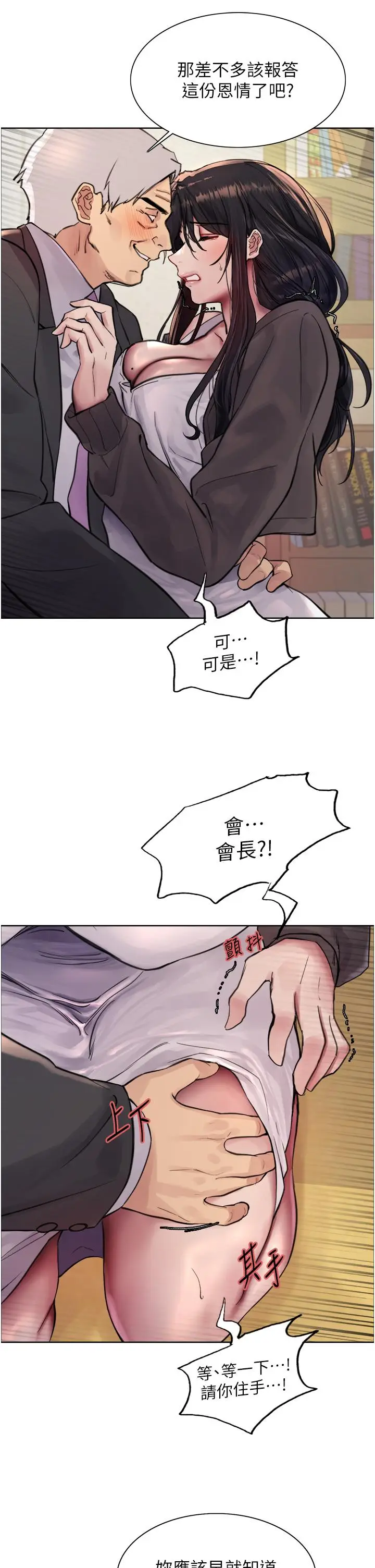 《色轮眼》第62话图19