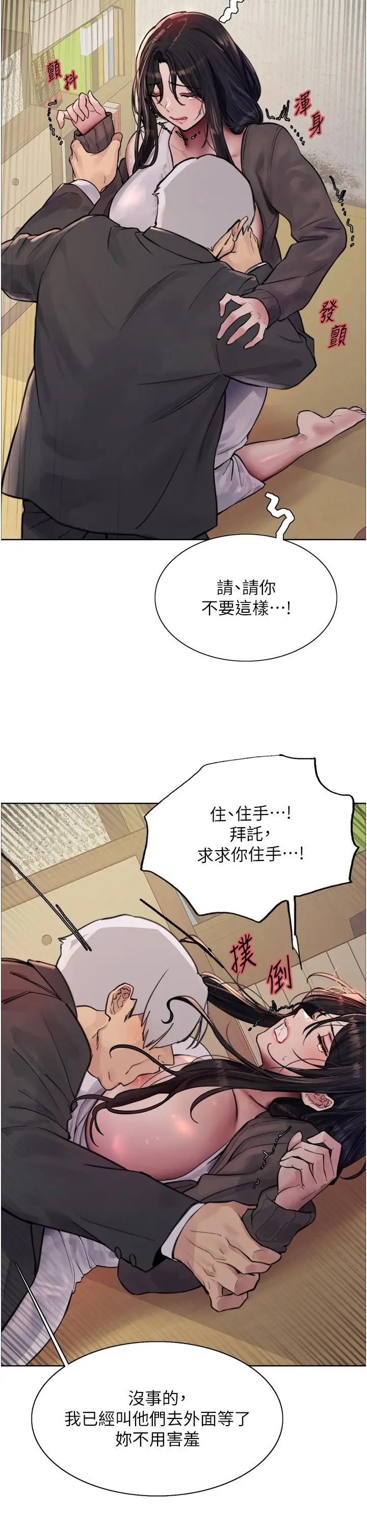 《色轮眼》第62话图23
