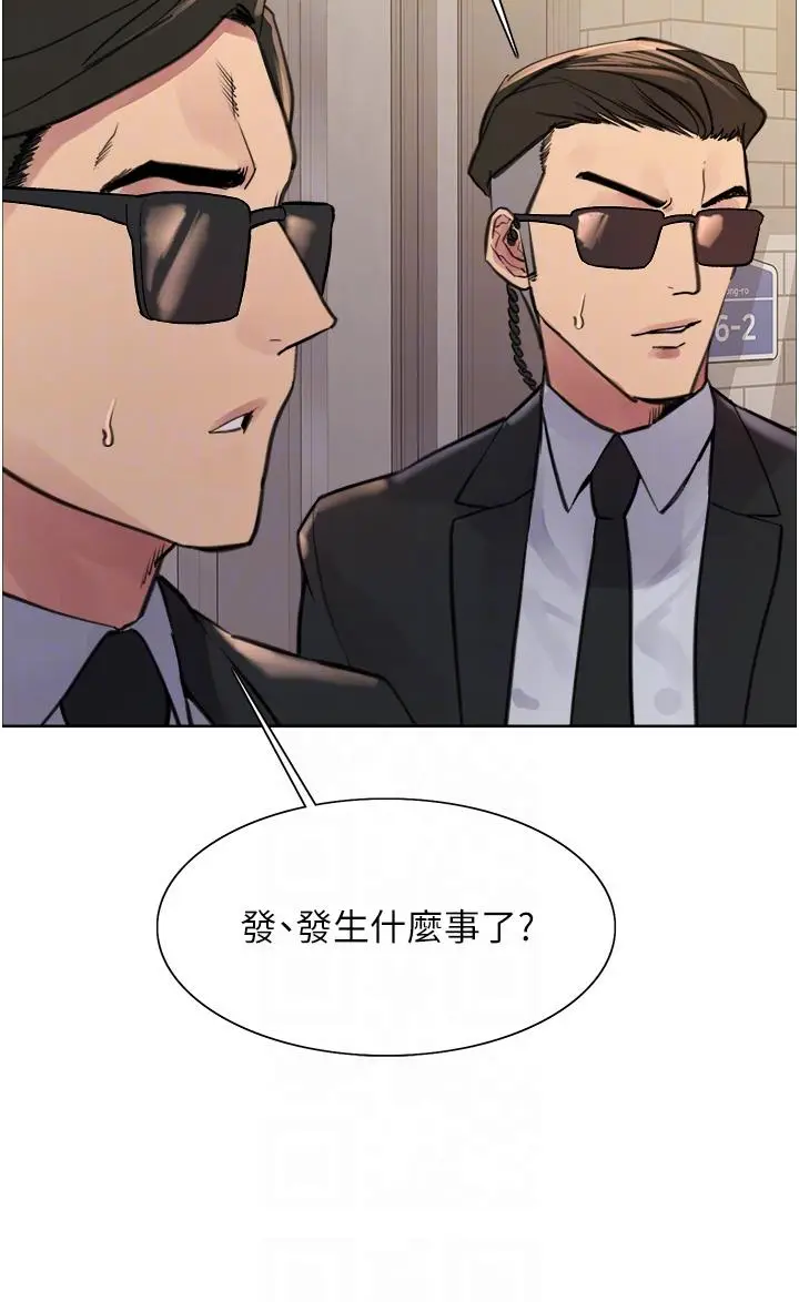 《色轮眼》第62话图30