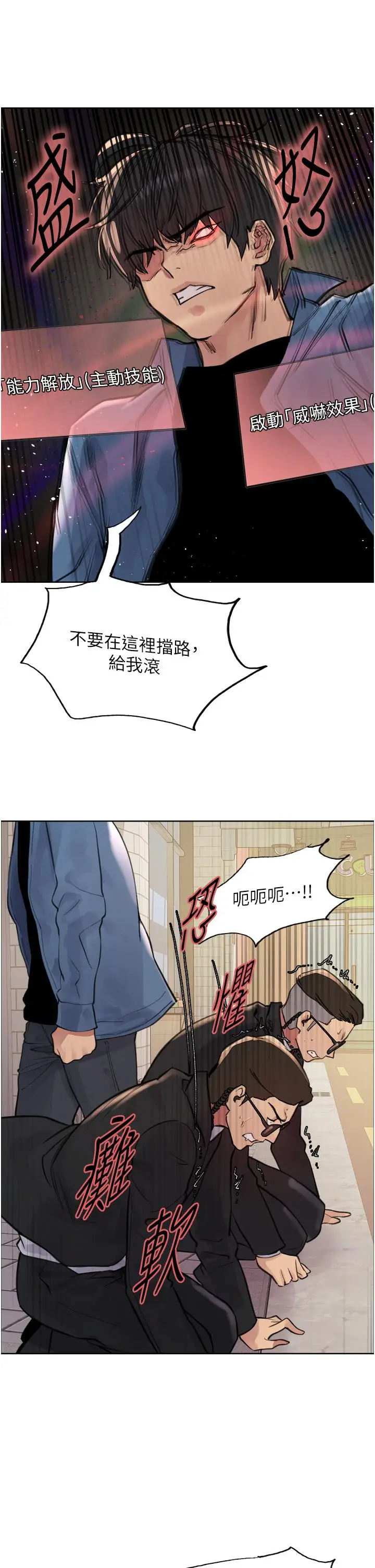 《色轮眼》第62话图31