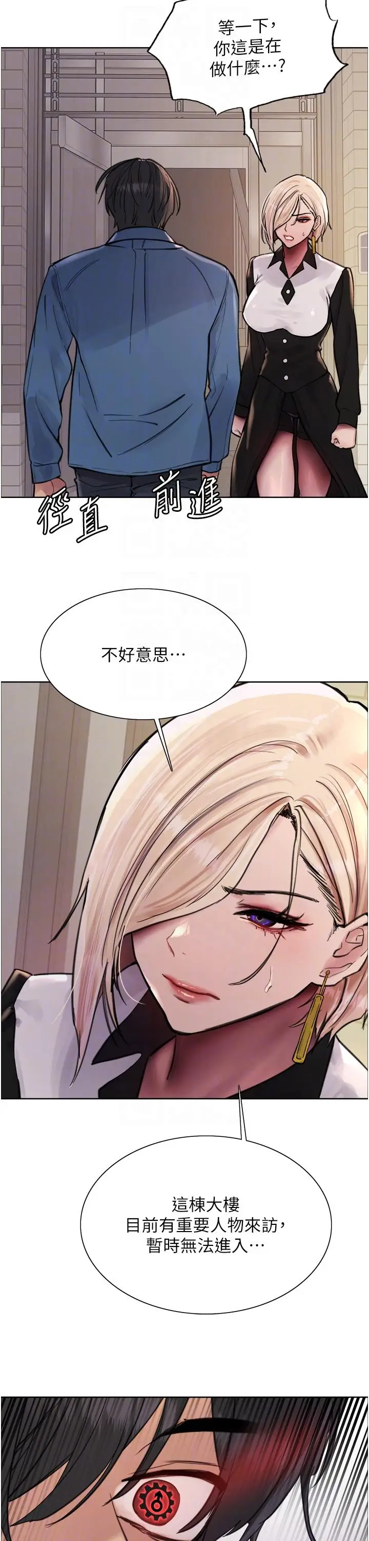 《色轮眼》第62话图32