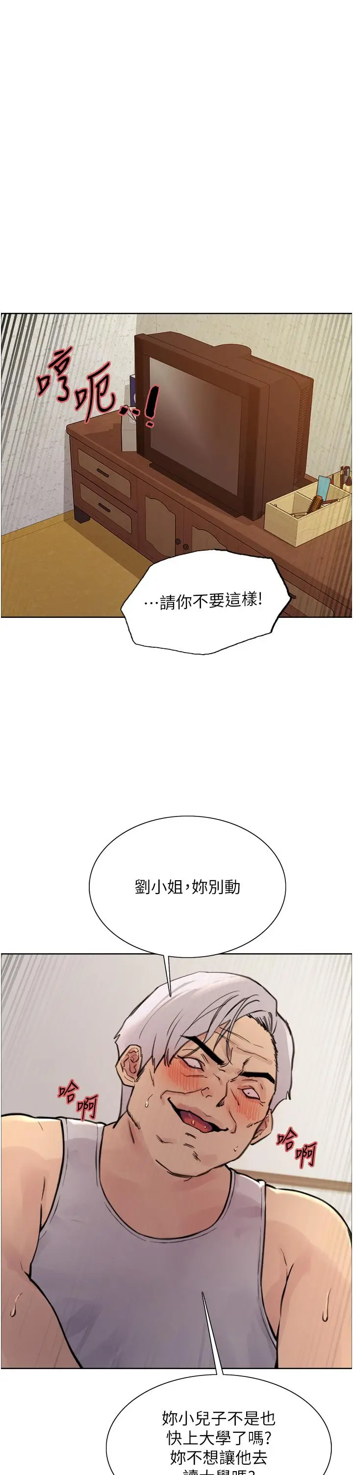 《色轮眼》第62话图35