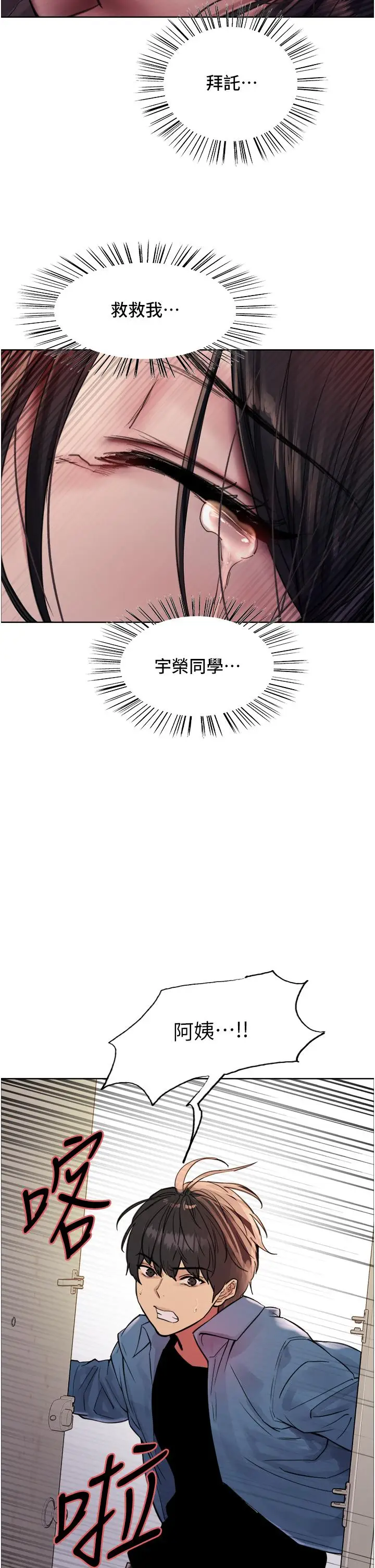 《色轮眼》第62话图38